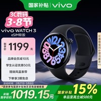 vivo WATCH 3 eSIM软胶版辰夜黑 AIGC智能手表表盘血氧心率监测自研蓝河系统情人节礼物女送男生