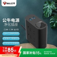 公牛（BULL）20W PD电源滤波净化器 防过载抗电涌插座/插线板/插排  适用音响/电脑/电视 8孔 GN-H544UQ