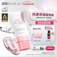 曼秀雷敦（Mentholatum）新碧小粉帽物理防晒霜乳50ml高倍隔离提亮肤色敏感肌韩国进口女生