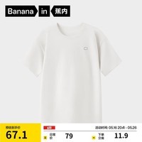 蕉内棉棉301H情侣居家T恤男士100%纯棉夏季宽松圆领短袖无侧缝睡衣
