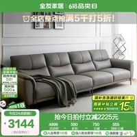 全友真皮沙发现代简约直排头层牛皮沙发金属脚饱满座靠客厅家具 【中灰牛皮】3.24m直排沙发