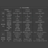 酷提lebook 二合一笔记本电脑Win11系统12代i7 2K高清带USB口高端商务移动办公笔记本电脑 【普惠版】i7-8550U/16+512G