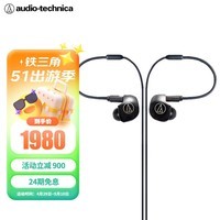 铁三角 IM04 四单元动铁入耳耳机 HIFI耳机 监听耳机 HiFi/高保真 有线耳机