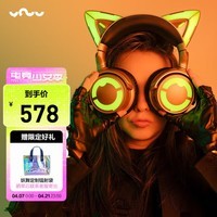 妖舞 猫耳耳机电音款头戴式Hifi级音质音乐耳机 电竞发光潮流礼物耳机开学季送礼 【百大DJ监制】炫酷金