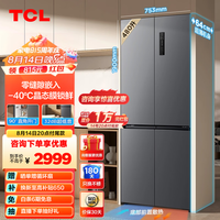 TCL 480升T7超薄零嵌入式十字对开门十字对开门四开门家用电冰箱 底部散热 一级能效 风冷无霜 R480T7-UQ印象灰