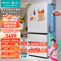 海信（Hisense）525L四开门多门法式家用电冰箱一级能效风冷无霜白色全空间净化双系统双循环BCD-525WNK1PU-CY34 白色