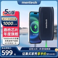 mentech【新品抢半价】美碳F1 5G国内(8月10日发货)随身WiFi6移动电源可插卡便携无线路由宽带上网鼎桥 蓝色