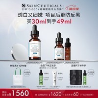 修丽可CE修护精华30ml 护肤品礼盒抗氧抗皱早C化妆品七夕情人节礼物