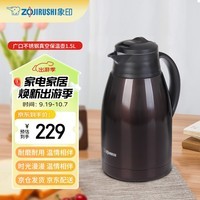 象印（ZO JIRUSHI）保温壶304不锈钢真空热水瓶广口易洗家用暖水壶FE1.5L