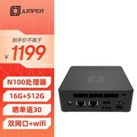 中柏（Jumper）N100高性能办公游戏台式机电脑迷你主机(16G+512G）【2024款】mini PC N100pro II 16512