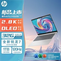 惠普HP 星Book Pro 14 锐龙版 2024 14英寸轻薄笔记本电脑(R7-8845H 32G 1T 2.8K 120Hz OLED屏 AI)银