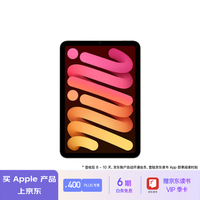 Apple/苹果【教育优惠】iPad mini (A17 Pro) 8.3英寸 2024年新款平板电脑(128G WLAN版/MXN83CH/A)星光色