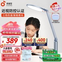 孩视宝国AA级护眼台灯学习灯全光谱学生儿童卧室床头读写专用灯OS61-V 