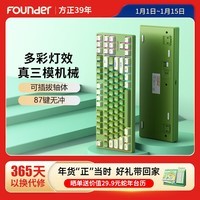 方正GK87系列 有线/无线/蓝牙三模客制化机械键盘板簧gasket结构侧刻键帽深绿款