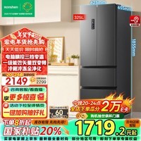 容声（Ronshen）325升法式多门对开四开门电冰箱小型家用一级能效变频节能风冷无霜小户型BCD-325WD16MP换新补贴