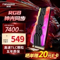 梵想（FANXIANG）1TB SSD固态硬盘 M.2接口NVMe协议PCIe4.0 TLC颗粒RGB炫彩光效  读速7400MB/s电脑装机升级 S790R