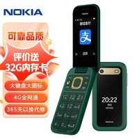 诺基亚 NOKIA 2660 Flip 4G 移动联通电信 双卡双待 翻盖手机 备用手机 老人老年手机 学生手机 绿色