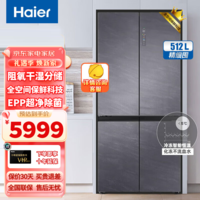 海尔（Haier）冰箱512升全空间保鲜十字对开门家用大容量一级能效变频风冷无霜超薄电冰箱BCD-512WGHTD19SCU1
