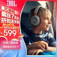 JBL JR460NC 头戴式降噪蓝牙耳机 益智沉浸式无线大耳包玩具英语网课听音乐学习学生儿童耳机 珍珠白