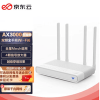 京东云无线宝 AX3000后羿权益版路由器 每月领会员 全屋Mesh组网 3000M无线速率越级穿墙