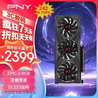 必恩威（PNY）RTX4060 8GB Gaming VERTO 掌控者 超频版 三风扇电竞游戏电脑显卡