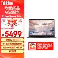 ThinkPad联想笔记本电脑ThinkBook 14+ 2024 锐龙版 AI全能本 R7-8845H 14.5英寸 32G 1T 3K 高刷屏办公