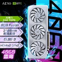 技嘉4060显卡 雪鹰 GeForce RTX 4060显卡 AERO OC 8G电竞游戏设计AI智能电脑 黑神话：悟空4060显卡