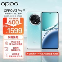 OPPO A3 Pro 5G ս ˮ 360㿹ˤ ô 8GB+256GB  ˤ AIֻ