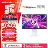 LG 32GS95UV白 31.5英寸 OLED双模 4K240Hz/1K480Hz 内置立体音箱 L型支架 HDMI2.1 电竞游戏显示器