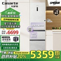 卡萨帝（Casarte）406升星空超薄零嵌入式三开门租房小型一级能效家用冰箱政府补贴换新BCD-406WLCD3M4GDU1