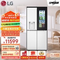 LG冰箱敲一敲508L四开门十字门可嵌入冰箱冷藏室制冰多重冷流风冷无霜电冰箱F544MEH85D国补以旧换新