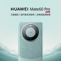 ΪHUAWEI콢ֻ Mate 60 Pro 12GB+256GB Ŵ