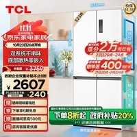 TCL 523升T9 Pro十字四开对开双系统三循环超薄零嵌入式一级能效风冷无霜国补以旧换新冰箱R523T9-UQS