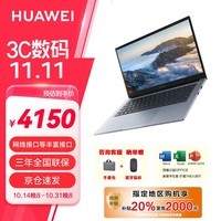 华为（HUAWEI）擎云G540 14英寸轻薄商务 商用高性能笔记本电脑 i5-1240P 8+512G 指纹识别 RJ45接口 三年质保 灰