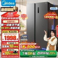 美的（Midea）607升变频一级能效对开门双开门家用智能电冰箱节能无霜净味大容量BCD-607WKPZM(E）以旧换新补贴