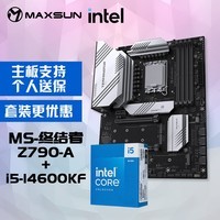 铭瑄MS-终结者 Z790-A电脑主板+英特尔i5-14600KF 酷睿14代 处理器主板CPU套装