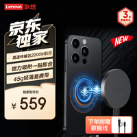 联想（Lenovo）1TB 磁吸移动固态硬盘（PSSD）Y910 Type-c USB3.2 Nvme2000MB/s可磁吸手机直连