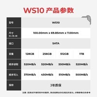 WALKDISK WS10 2.5英寸 SSD固态硬盘  台式机硬盘 固态笔记本 SATA3.0接口硬盘 512GB SATA接口3.0