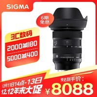 适马（SIGMA）Art 24-70mm F2.8 DG DN Ⅱ 二代 全画幅微单 恒定大光圈2470 人像风光旅行（索尼E卡口）