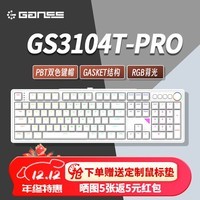 GANSS 3087T/3104TPro客制化机械键盘高斯三模RGB无线键盘蓝牙2.4G有线热插拔办公游戏键盘 3104TPro白色【GASKET结构】三模RGB KTT晶粉轴