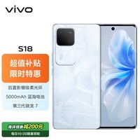 vivo S18 12GB+512GB 花似锦 后置影棚级柔光环 5000mAh超薄蓝海电池 第三代骁龙7 拍照 AI 手机