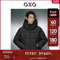 GXG男装 龚俊同款 零压多色鹅绒三防舒适保暖连帽羽绒服 2023年冬 黑色（非三防） 175/L