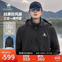 骆驼（CAMEL）三合一抗寒羽绒服男士轻薄白鸭绒户外加厚外套秋冬款M33CF00095