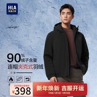 海澜之家（HLA）羽绒服男24新款轻商务时尚系列外套男冬季 黑色2A XL 180/96A 推荐160~180斤