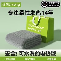 LMENG绿萌双人智能定时自动断电舒适绒电热毯新款电褥子四档调温 1.8*1.5米【双人床】