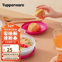 特百惠（Tupperware）美食套碗冰箱冷藏密封保鲜盒干货零食储藏盒随机色 750ml