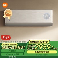 小米（MI）米家 1.5匹 超一级能效 60m3/h大新风量 变频空调挂机KFR-35GW/F5A1【2024新款】家电国家补贴