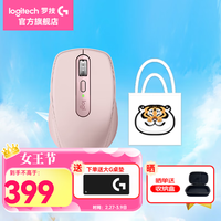 罗技(Logitech)罗技大师系列 MX Anywhere3S无线蓝牙办公鼠标 轻音鼠标商务办公便携鼠标 MX Anywhere3S 茱萸粉 礼袋款