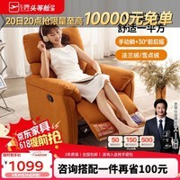芝华仕（CHEERS）头等舱布单椅智能椅客厅家具功能沙发摇摇椅懒人椅手动躺30156棕