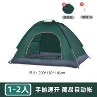 MAKI zaza户外运动露营帐篷全自动野营帐篷全套装备防蚊虫便携式加厚防雨 双人单门帐篷墨绿色
